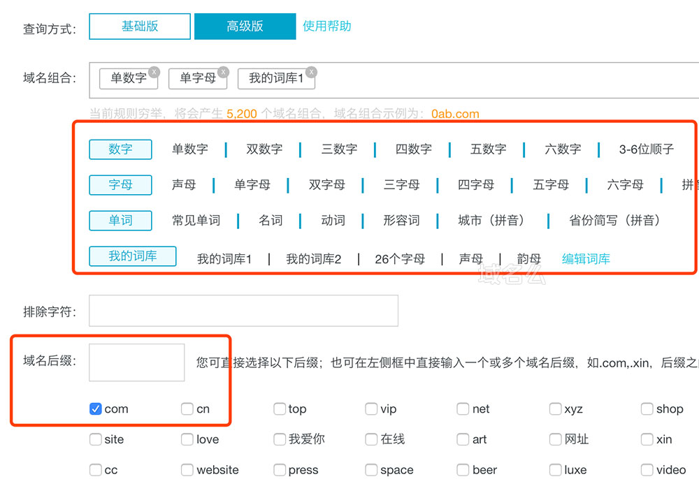 阿里云多后缀域名批量工具